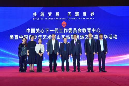 
			“共筑夢想 閃耀世界”美育中國青少年藝術節山東站暨奧運文體嘉年華活動正式啟動
		(圖1)