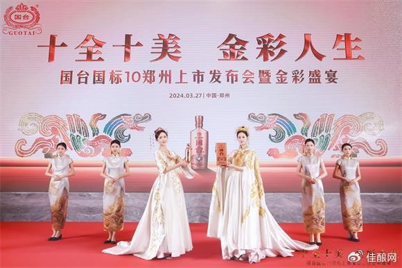 
			國臺國標10次高端市場大單品地位凸顯，彰顯醬酒新風尚
		(圖3)
