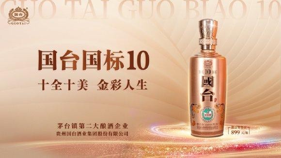 
			國臺國標10次高端市場大單品地位凸顯，彰顯醬酒新風尚
		(圖1)