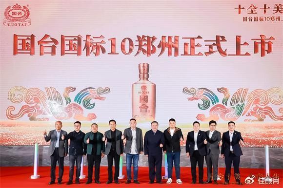 
			國臺國標10次高端市場大單品地位凸顯，彰顯醬酒新風尚
		(圖2)