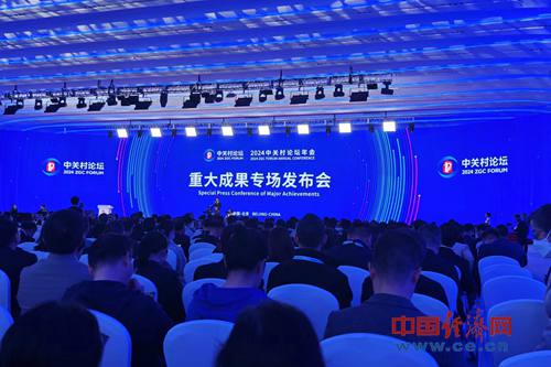 面向四大板塊中關村論壇發布多項重大科技成果