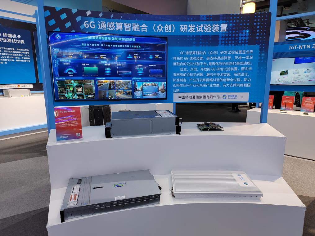 就這一個字！“6” 6G時代加快走來