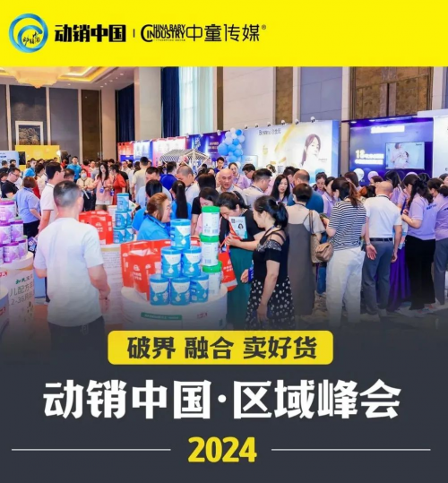歐洲知名兒醫，落地200組臨床試驗，熊小嬰破解母嬰品牌同質化(圖3)