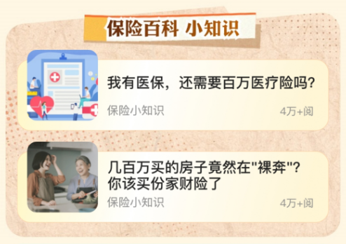 平安火災(zāi)保享半價(jià)優(yōu)惠購(gòu)起來(lái)，保火災(zāi)爆炸風(fēng)險(xiǎn)(圖4)
