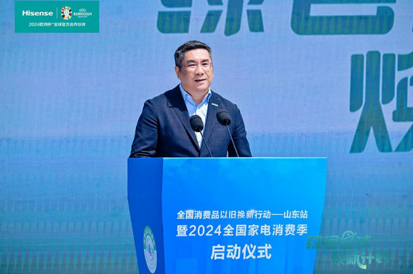 海信推出以舊換新新舉措打通消費“堵點”