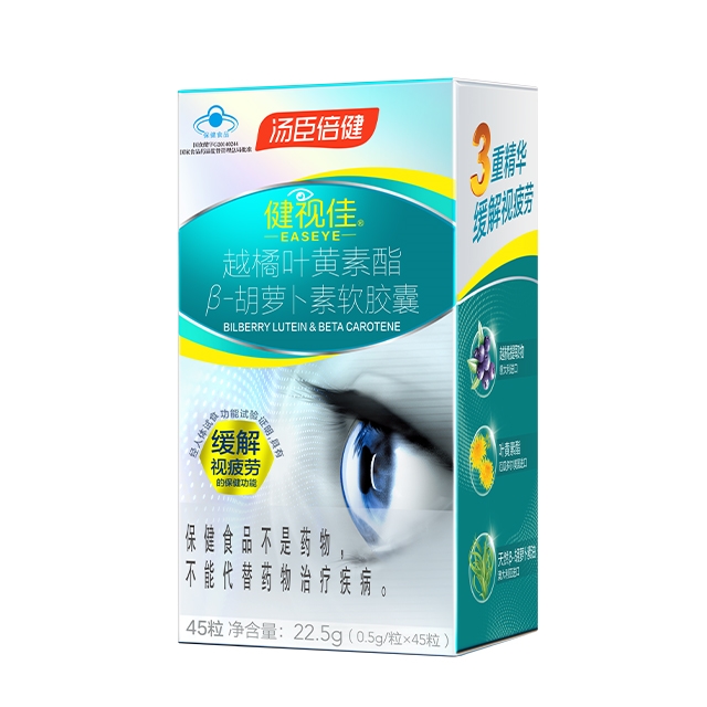 緩解眼部疲勞，健視佳葉黃素呵護(hù)明亮視界