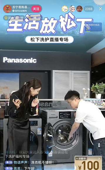 零售云“空調(diào)大忙服務(wù)保障”，618即買即送即裝(圖3)