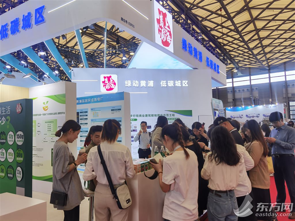 低碳城區(qū)有何亮點?“黃浦智慧”閃耀2024上海國際碳中和博覽會 低碳城區(qū)有何亮點?“黃浦智慧”閃耀2024上海國際碳中和博覽會(圖1)