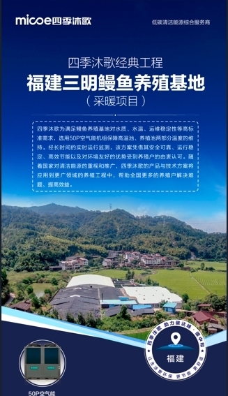 空氣能十大品牌四季沐歌：技術引領與產業革新的典范