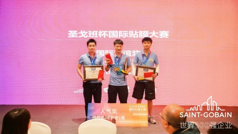 2024年“圣戈班”杯國際貼膜大賽圓滿落幕！(圖12)
