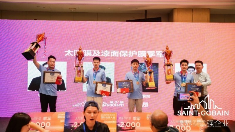 2024年“圣戈班”杯國際貼膜大賽圓滿落幕！(圖11)