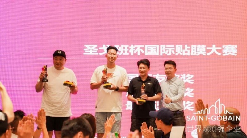 2024年“圣戈班”杯國際貼膜大賽圓滿落幕！(圖13)