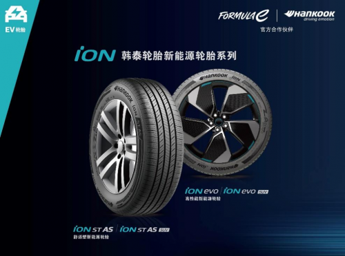 韓泰推出首款獲ISCC PLUS認(rèn)證的iON輪胎，首發(fā)搭載保時(shí)捷Taycan(圖3)
