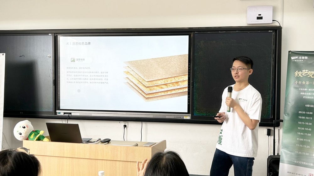 千年舟第一屆花色及應(yīng)用設(shè)計大賽高校宣講會于山東工藝美術(shù)學(xué)院成功舉辦(圖5)