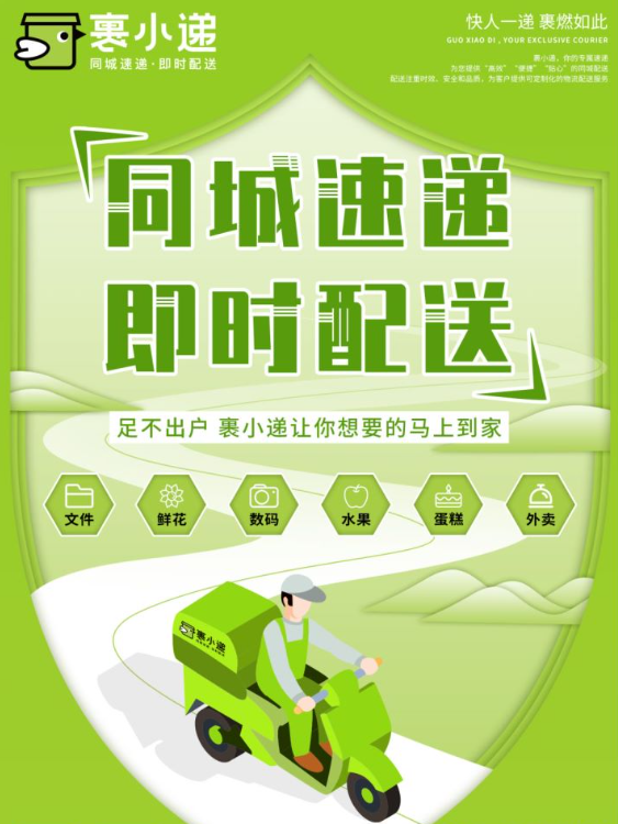 裹小遞全國布局加速，未來百城速遞服務觸手可及(圖1)