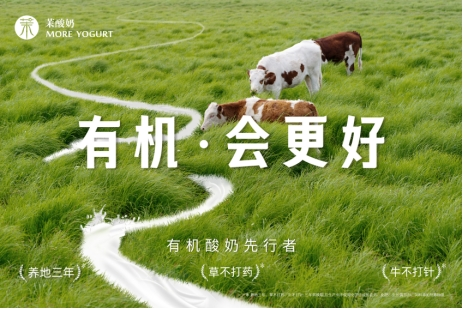 茉酸奶：領(lǐng)航有機(jī)健康風(fēng)潮，創(chuàng)新加盟模式下的品質(zhì)與擴(kuò)張之路(圖3)