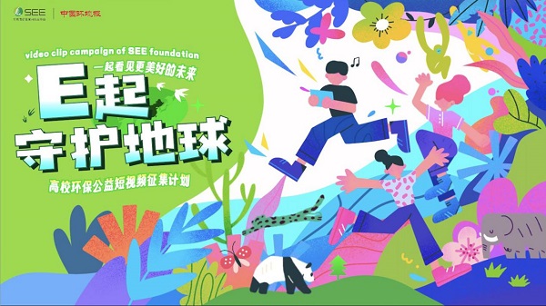 當環(huán)保遇上畢業(yè)季，大學生奏響青春的旋律(圖5)