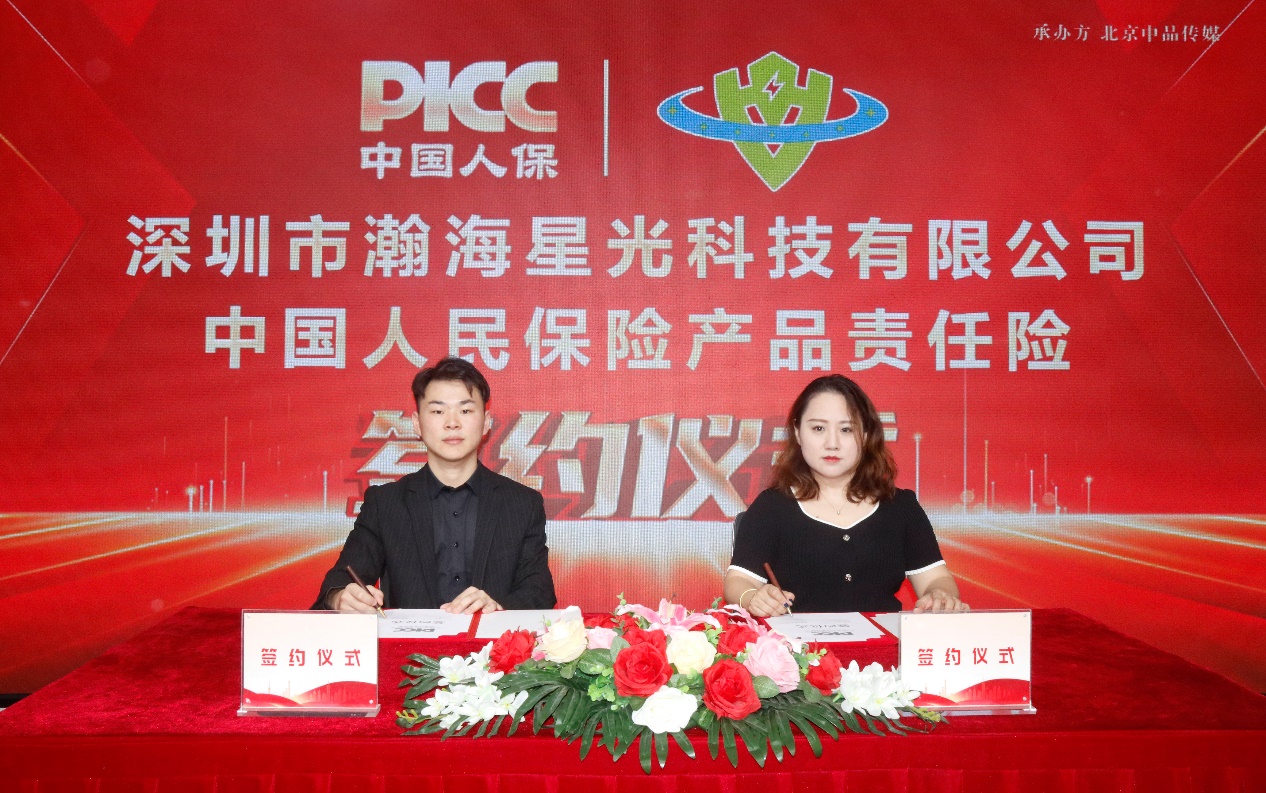 中國人保為深圳瀚海星光承保產品責任險，為消費者保駕護航！
