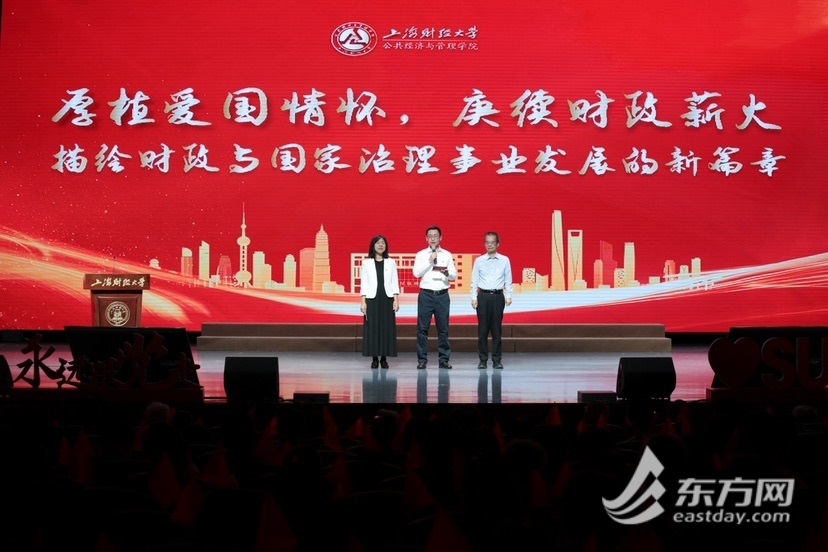 上海市教衛工作黨委示范黨課開講，回顧百余年來上財如何傳承“經濟匡時”紅色