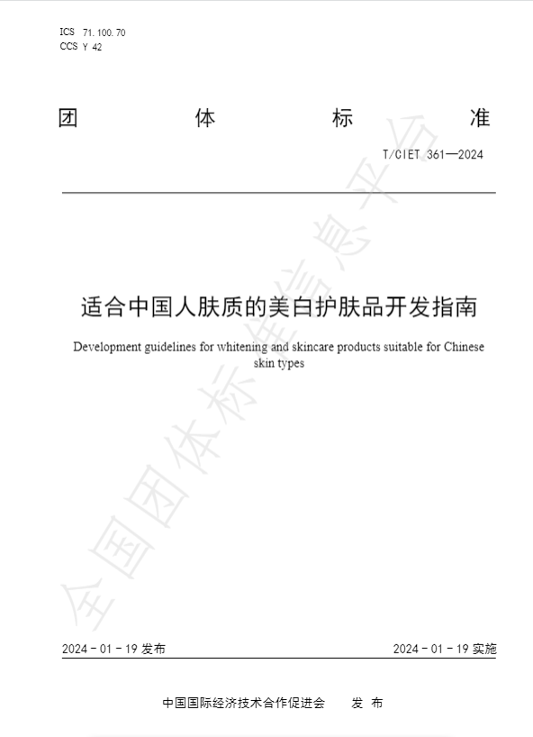 國貨品牌再創新高！谷雨榮獲“全球第一”權威認證！(圖3)
