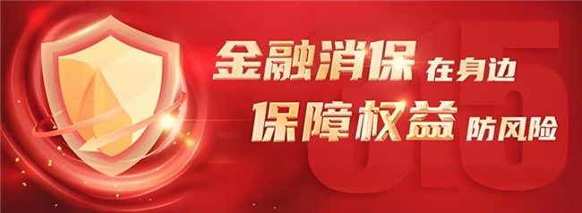 中華聯合人壽：提升民眾金融素養 加強風險防范意識