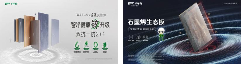 峰會(huì)聚焦丨千年舟集團(tuán)副總裁田茂華對(duì)話「輕高定」，助力行業(yè)破內(nèi)卷探機(jī)遇！(圖6)