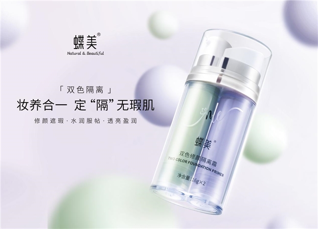 蝶美：量身定制的護(hù)膚藝術(shù)(圖1)