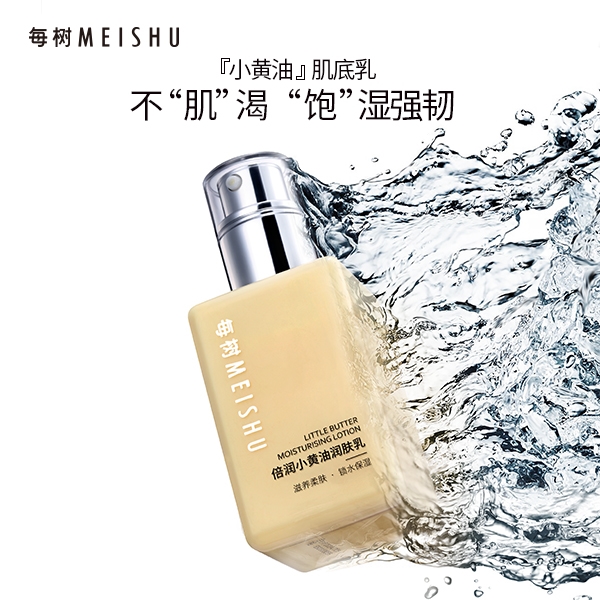 每樹：護膚新風尚，解鎖護膚新姿勢(圖1)