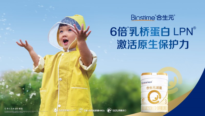 寶寶奶粉質量排行榜中合生元派星不僅品質在線，也更懂寶寶需求