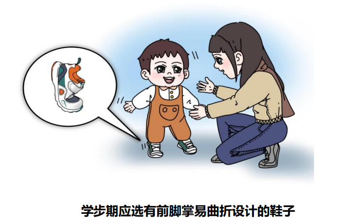 《小腳丫大健康：家長必讀》教你選對學(xué)步鞋，為孩子打好健康基礎(chǔ)(圖3)