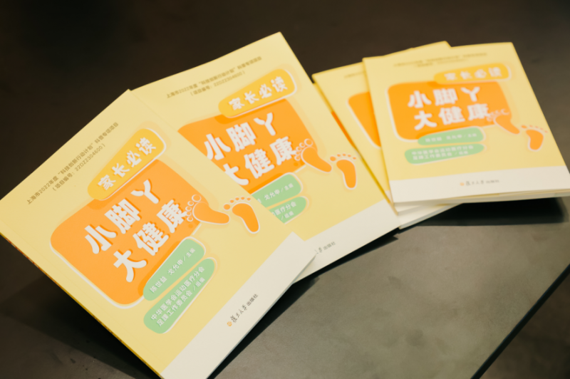 《小腳丫大健康：家長必讀》教你選對學(xué)步鞋，為孩子打好健康基礎(chǔ)(圖1)