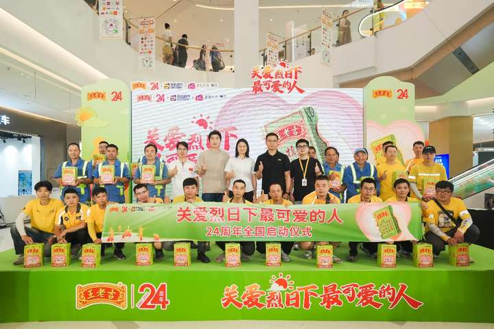 持續24年關愛高溫工作群體，綠盒王老吉盡顯溫情