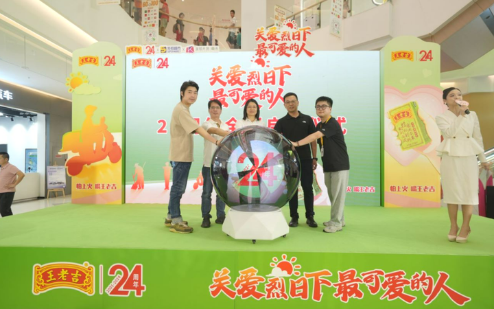 持續24年關愛高溫工作群體，綠盒王老吉盡顯溫情