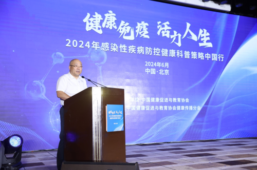 “健康免疫 活力人生”——2024年感染性疾病防控健康科普策略中國行北京站順利舉行(圖5) “健康免疫 活力人生”——2024年感染性疾病防控健康科普策略中國行北京站順利舉行