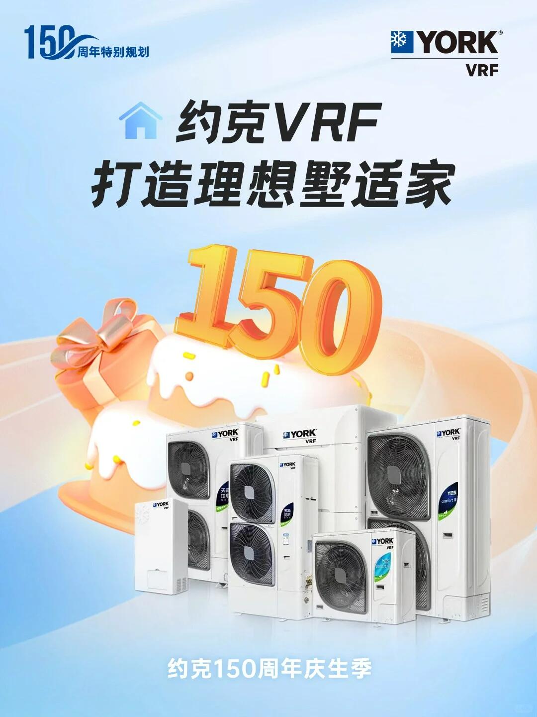 夏季如何科學防暑？約克VRF中央空調(diào)為您奉上清涼降暑秘籍(圖1)
