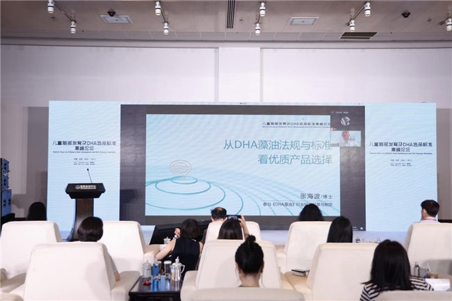 inne引領(lǐng)DHA行業(yè)革新：高峰論壇開啟新篇章，人民日報、新華網(wǎng)齊點贊(圖4)