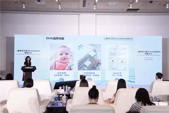 inne引領(lǐng)DHA行業(yè)革新：高峰論壇開啟新篇章，人民日報、新華網(wǎng)齊點贊(圖3)