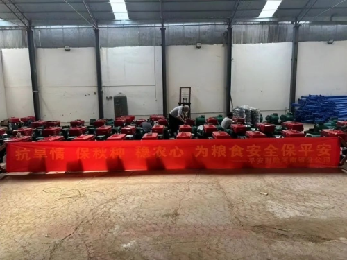 南澇北旱態(tài)勢持續(xù)，平安產(chǎn)險多措并舉做好防汛抗旱工作(圖4)