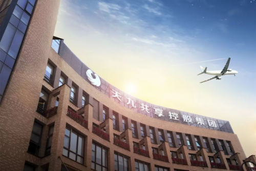 增強(qiáng)核心實(shí)力 天九共享集團(tuán)助新經(jīng)濟(jì)時(shí)代企業(yè)轉(zhuǎn)型升級(jí)(圖2)