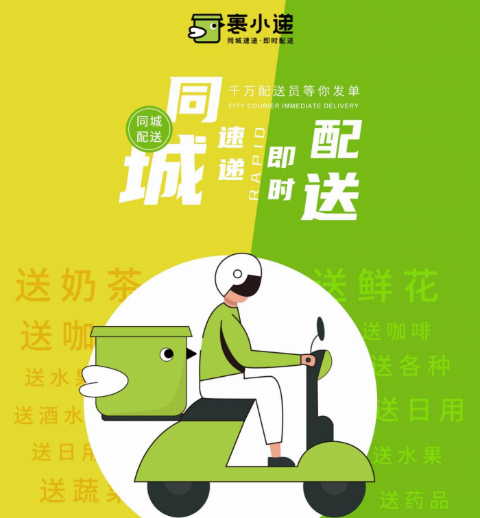 想要的馬上到家？裹小遞讓你足不出戶也能購物無憂(圖2)