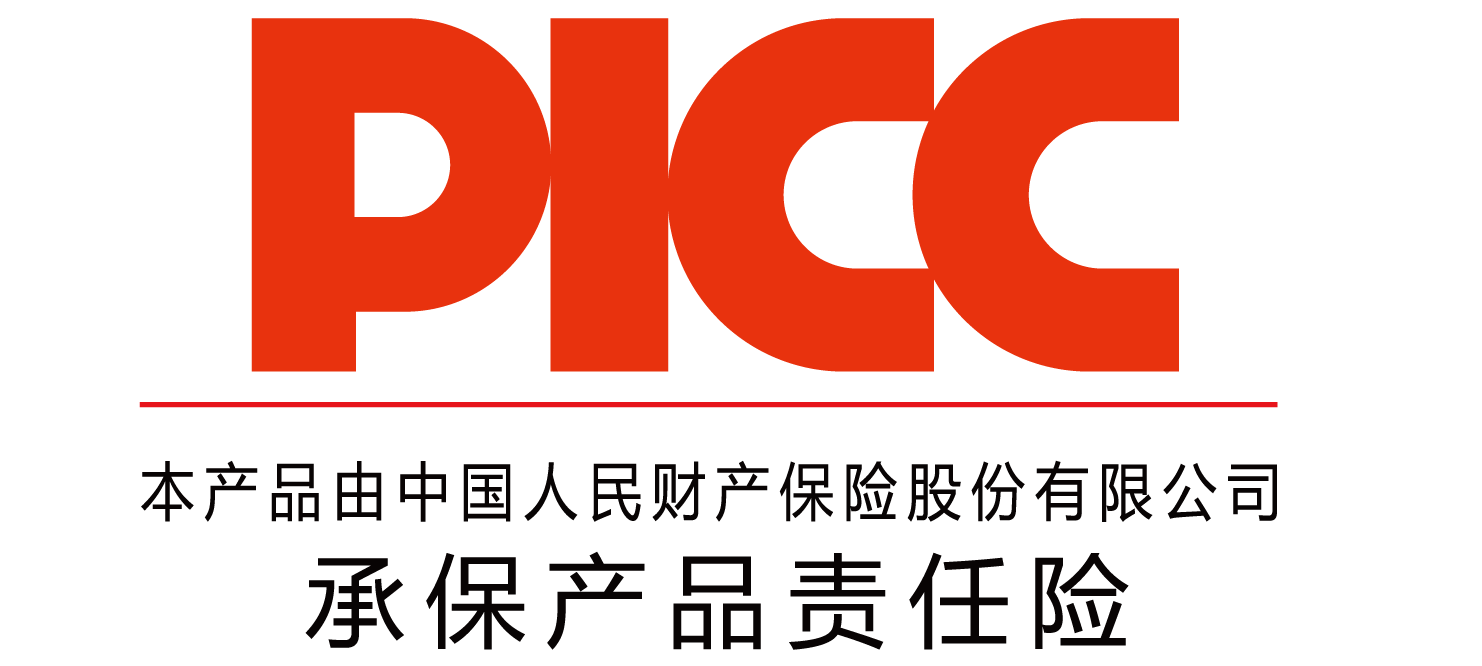 中國人保為漢科財(cái)富承保產(chǎn)品責(zé)任險，為消費(fèi)者保駕護(hù)航！
