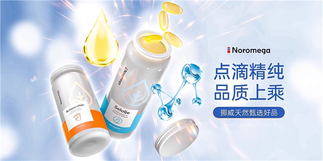 Noromega，用自然力量守護你的健康