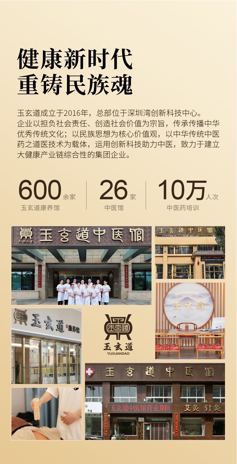 夏日養(yǎng)生新紀元：玉玄道九陽正氣灸，悅享健康盛夏(圖5)