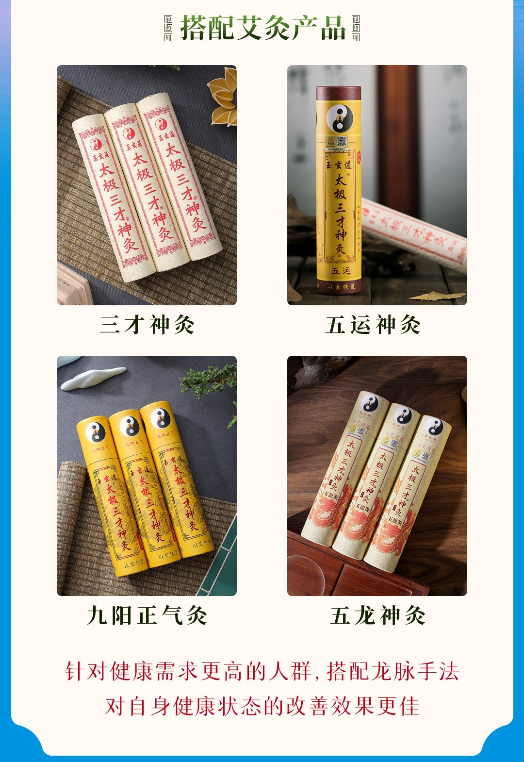 夏日養(yǎng)生新紀元：玉玄道九陽正氣灸，悅享健康盛夏(圖4)