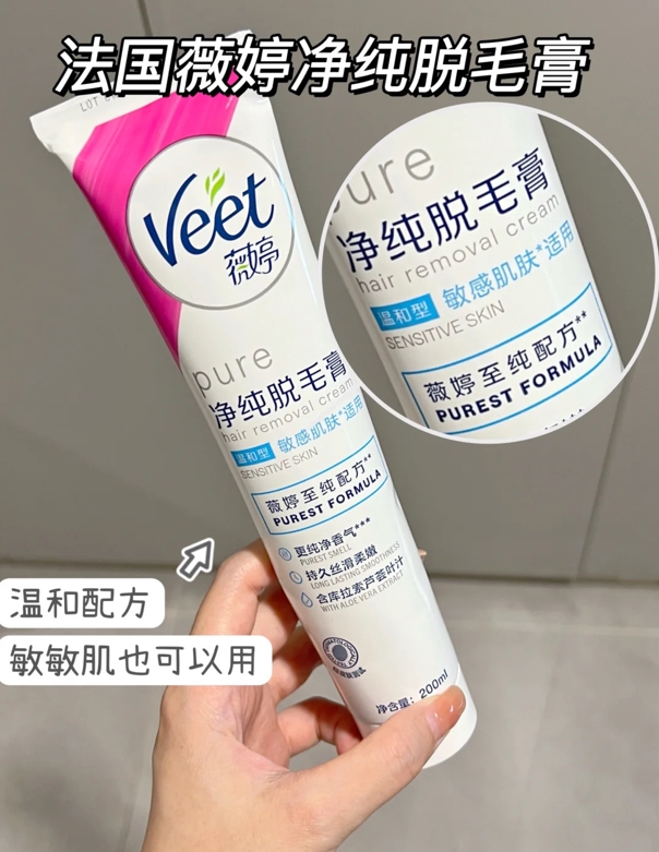 女生腿毛太多太長怎么辦？薇婷脫毛膏輕松讓你跟毛毛說拜拜(圖3)