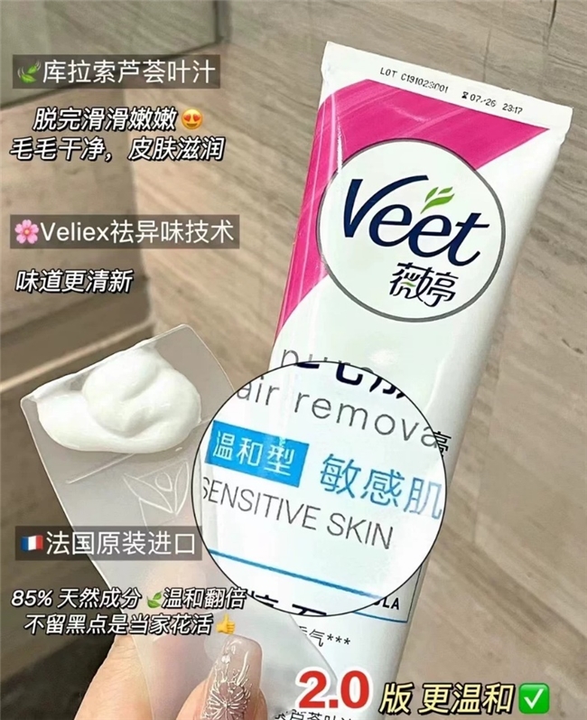 女生腿毛太多太長怎么辦？薇婷脫毛膏輕松讓你跟毛毛說拜拜