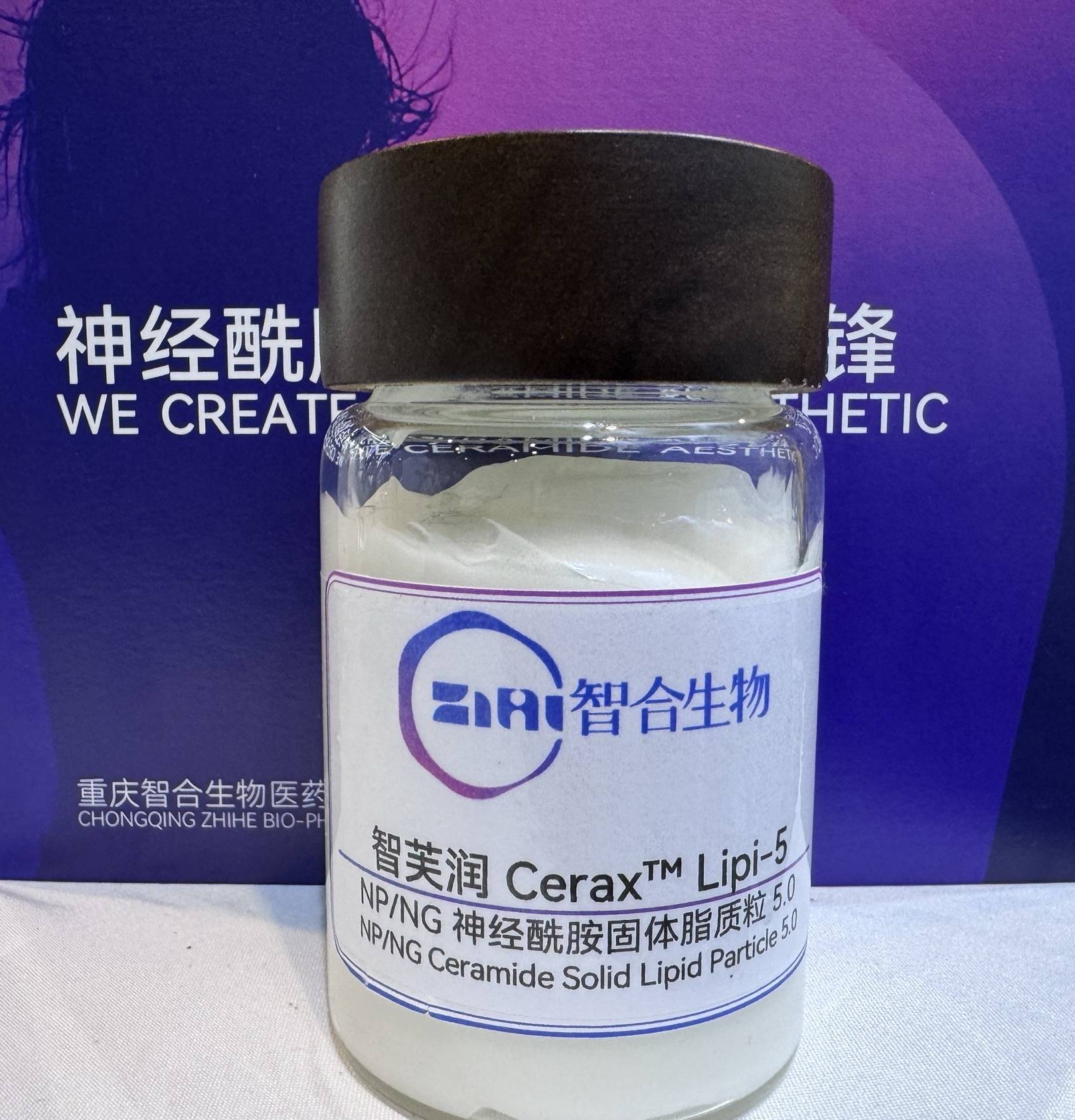 智合生物亮相In-cosmetics Korea 2024，展現(xiàn)前沿神經(jīng)酰胺技術(shù)與應(yīng)用解決方案(圖7)
