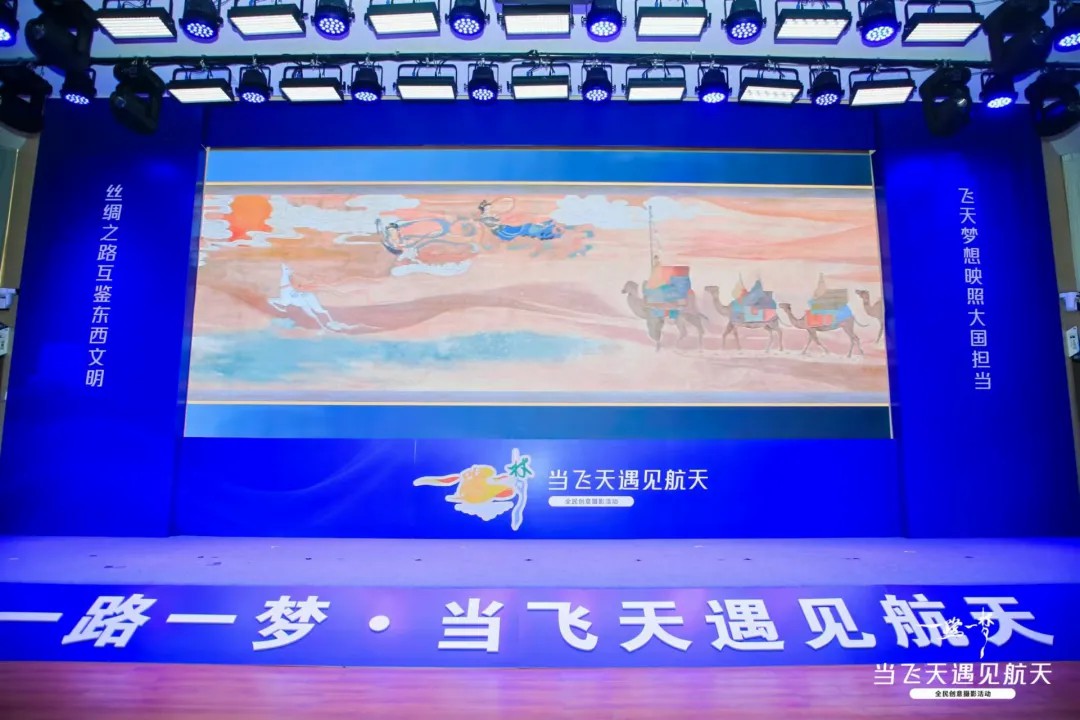 “一路一夢·當飛天遇見航天”限量主題郵品發布 方寸之間定格文化精彩(圖1)