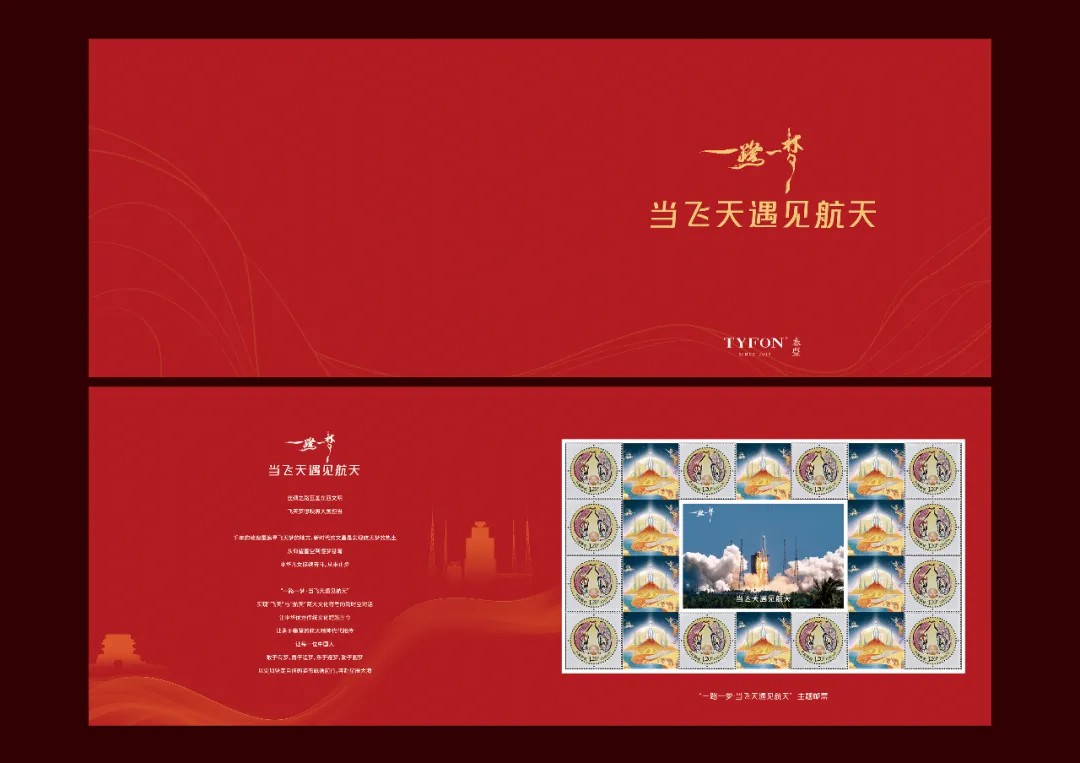 “一路一夢·當飛天遇見航天”限量主題郵品發布 方寸之間定格文化精彩(圖2)