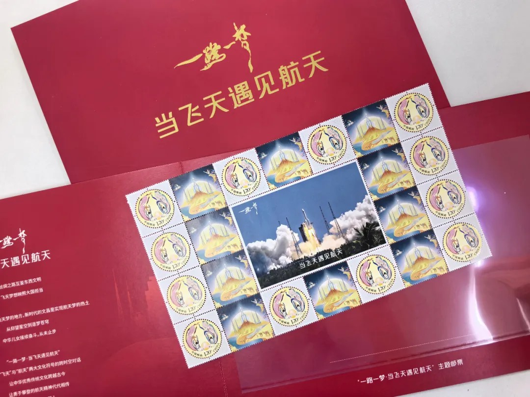 “一路一夢·當飛天遇見航天”限量主題郵品發布 方寸之間定格文化精彩(圖4)